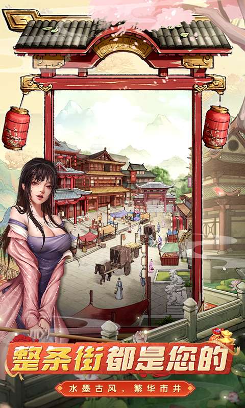 大当家之路(0.1折红颜版)1