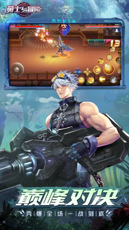 勇士与冒险ios版2