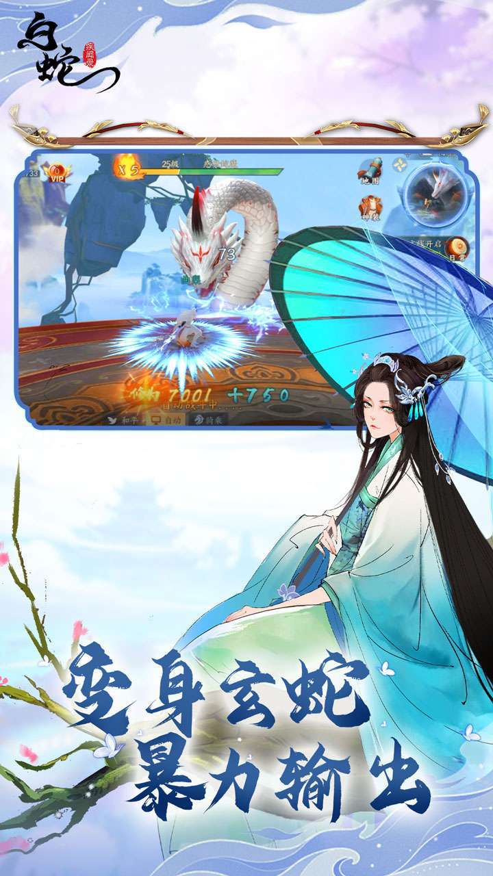 白蛇疾闻录(官方正版)1