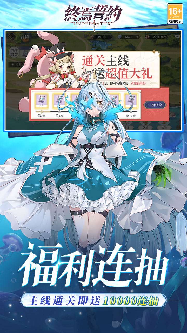 终焉誓约（0.1折天天送648）2