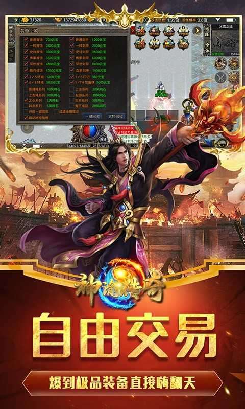 神谕传奇(GM肝帝刷充)2