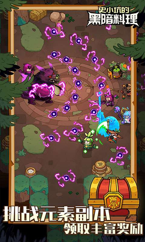 史小坑的黑暗料理(0.1折秘境大冒险)4