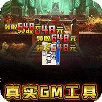 沙城之战(GM开局无限福利)