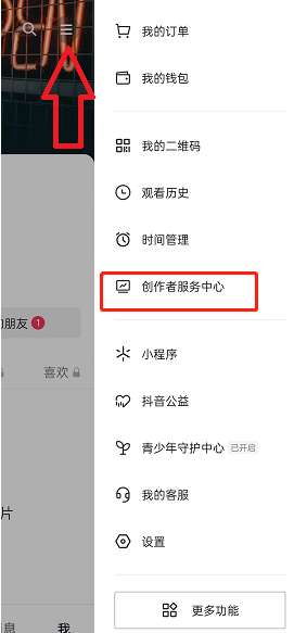 抖音账号状态怎么检测-抖音账号状态检测方法