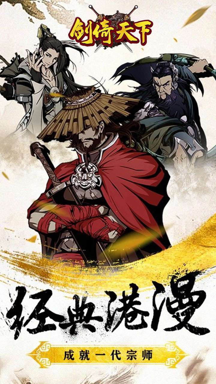 剑倚天下(真充福利版)H50