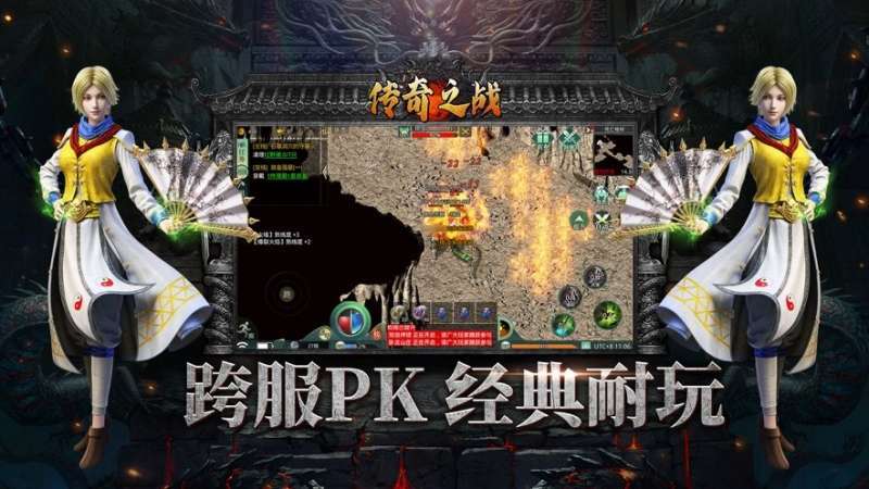 传奇之战1.76官网版4