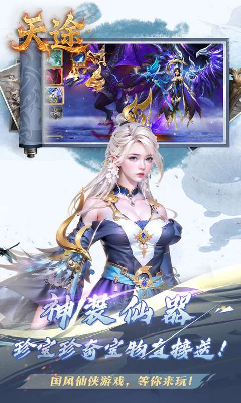 天途(0.05折纵横六界)4