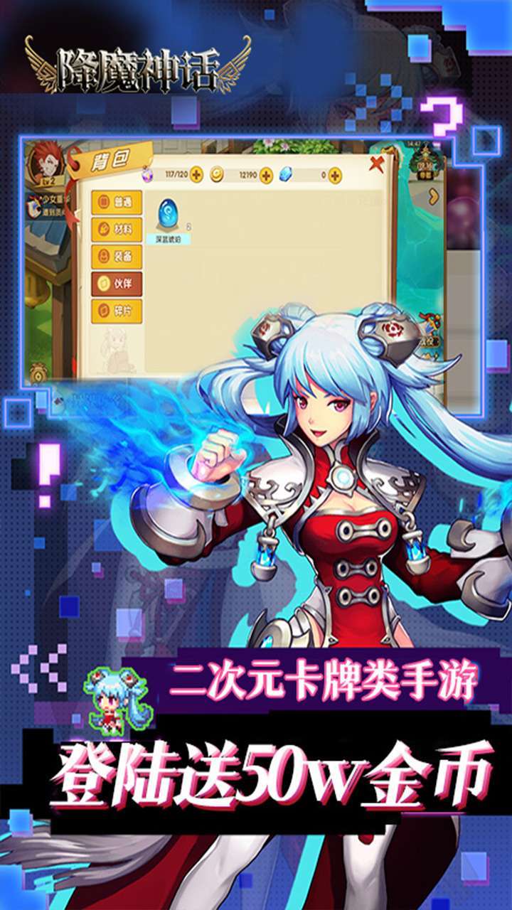 降魔神话(0.1折巅峰版)2