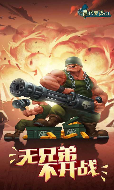 最终梦想OL(欧陆战争)0