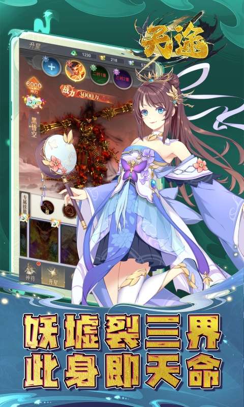 天途(0.1折道化仙毁)3