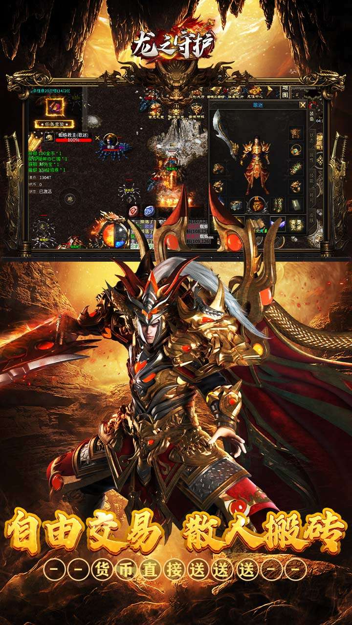 龙之守护（高返沉默免赞助）2