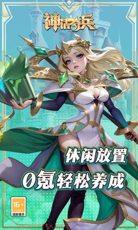 神话奇兵(0.1折)4