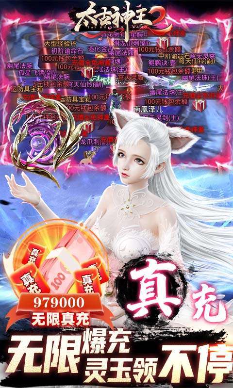 太古神王2(删档内测)4