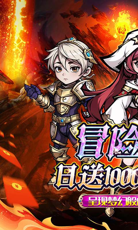 猎魔远征(0.1折免费代金版)0