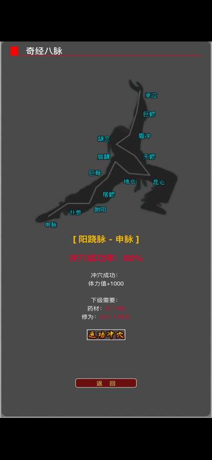 从零开始当大侠ios版6