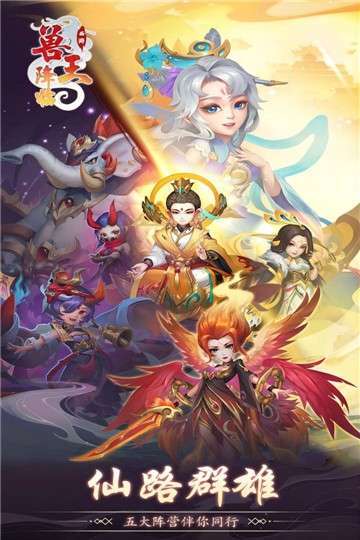 兽王降临(月光宝盒)4