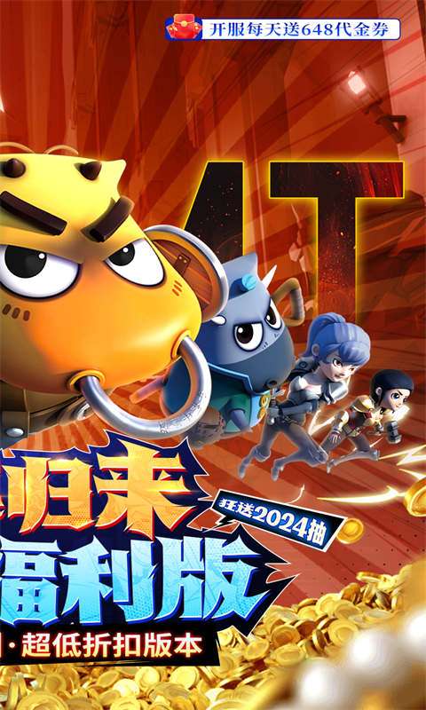 我叫MT:归来(0.1折代金券福利版)1