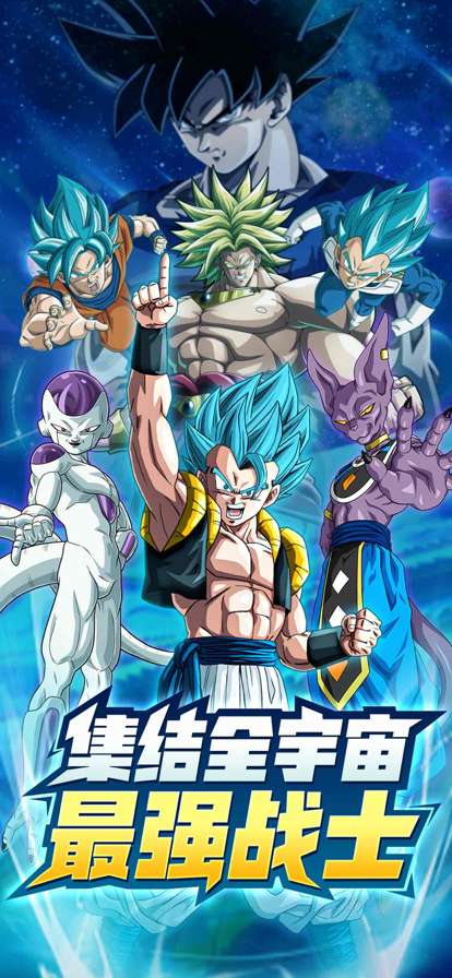 超赛武道会ios版0