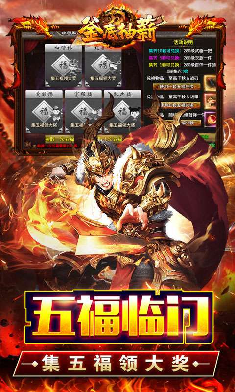 釜底抽薪(神兵合击三职业)3