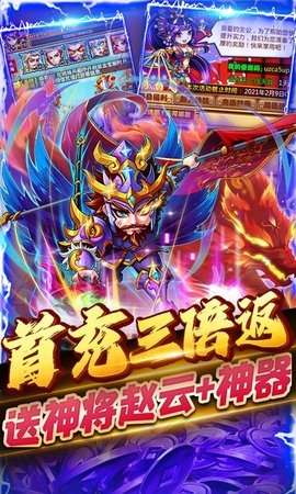 暴打魏蜀吴(0.1折无限充)0