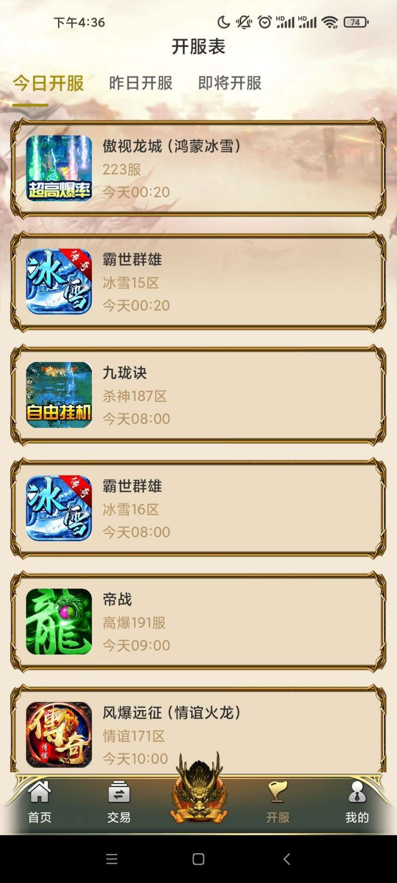 一刀九九游戏盒子1