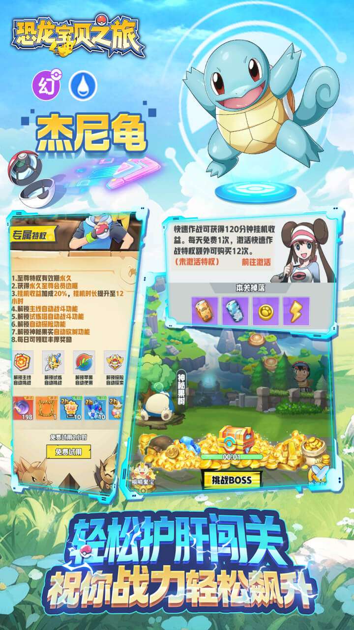 恐龙宝贝神奇之旅（0.05折日送648）4