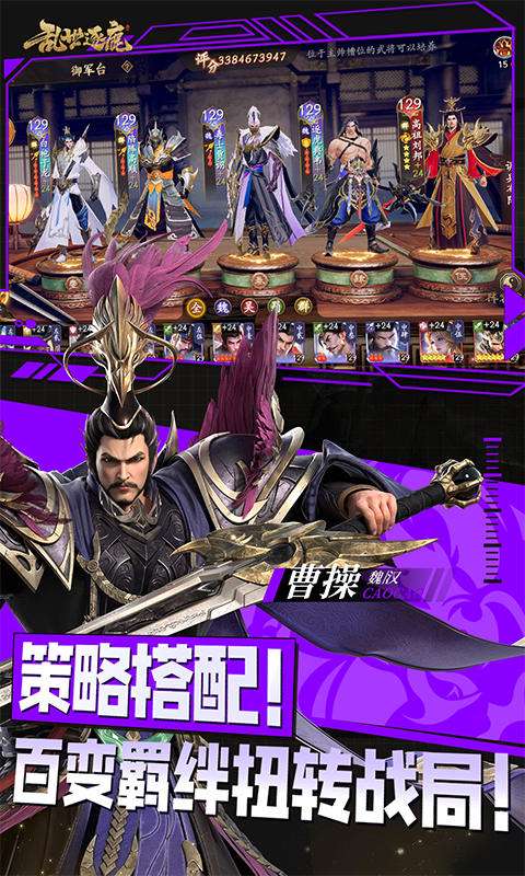 乱世逐鹿(0.1折权谋天下)4