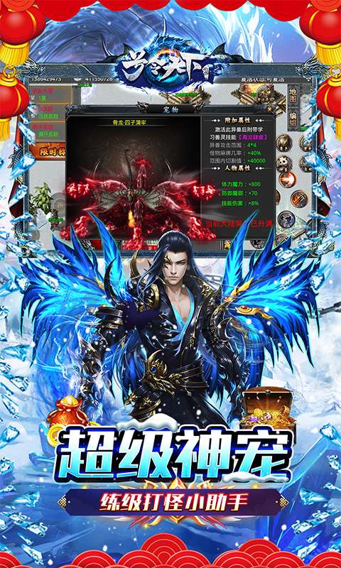 号令天下2(冰雪通宝贺新年)4