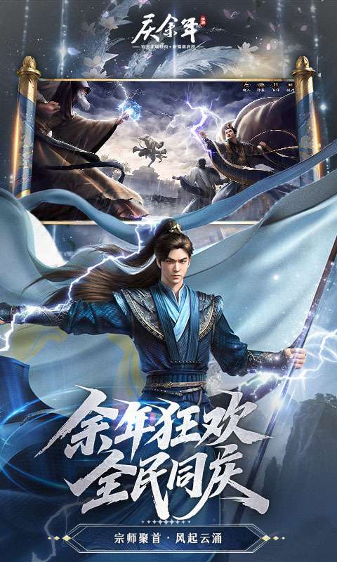 庆余年(3.5折免费红将)3