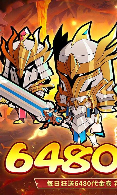 盖世豪侠(0.1折6480免费版)0