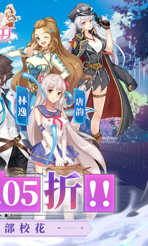 校花梦工厂(内置0.05折送神将)1