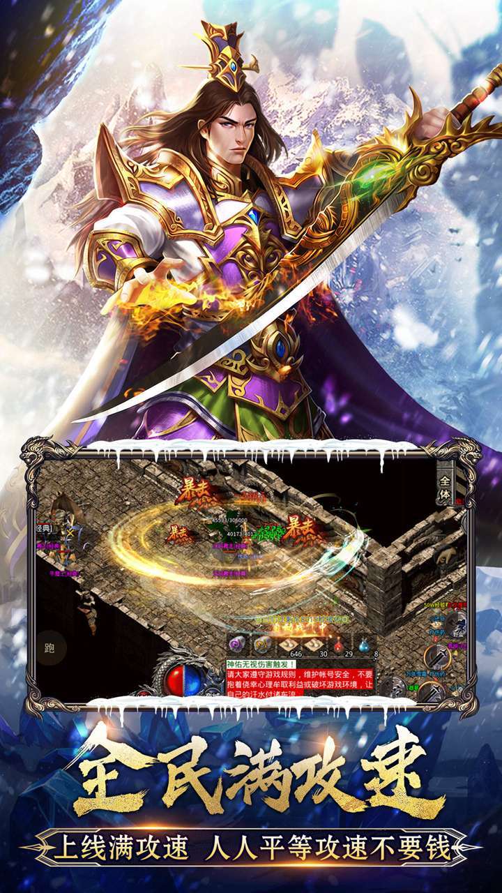 忍龙(复古打金)4