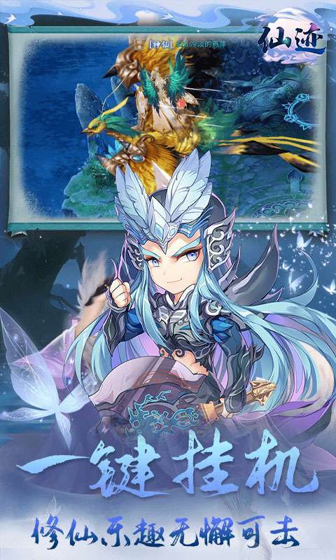 仙迹(在线送满V)H52