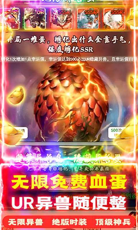 诸神战纪IV(无限异兽蛋)3