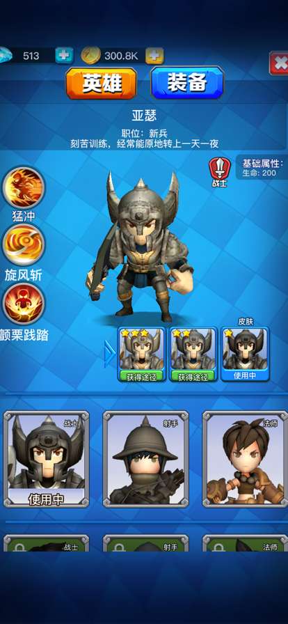 勇者大作战ioios版1