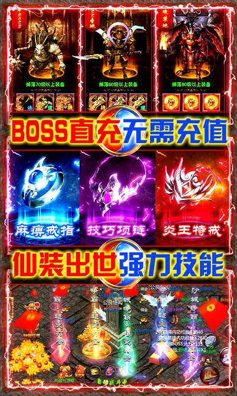 风起苍岚-超变打金版4