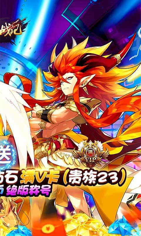 天域战记-1钻GM商城1