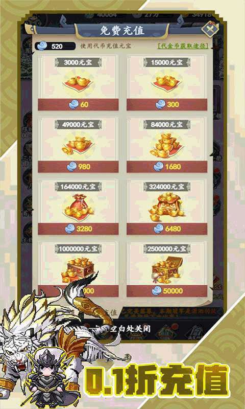 帝国王座(永久0.1折)1