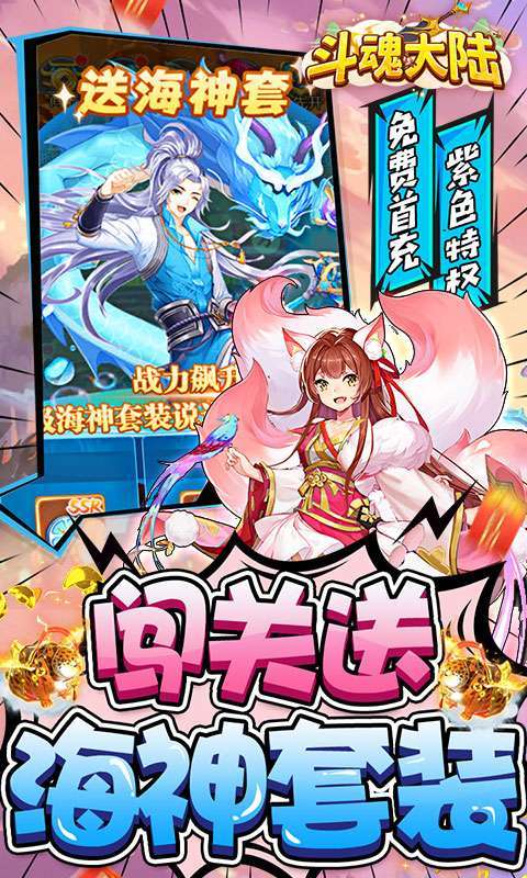 斗魂大陆(删档内测)4