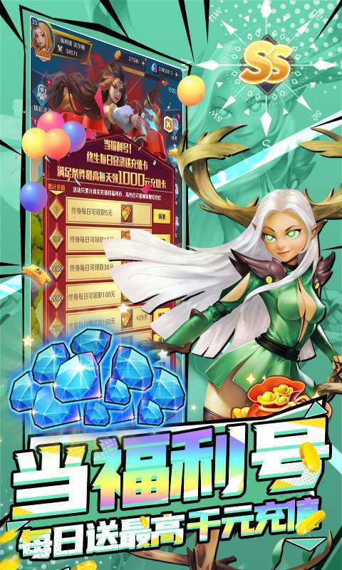 萌萌军团（万充无限抽）3