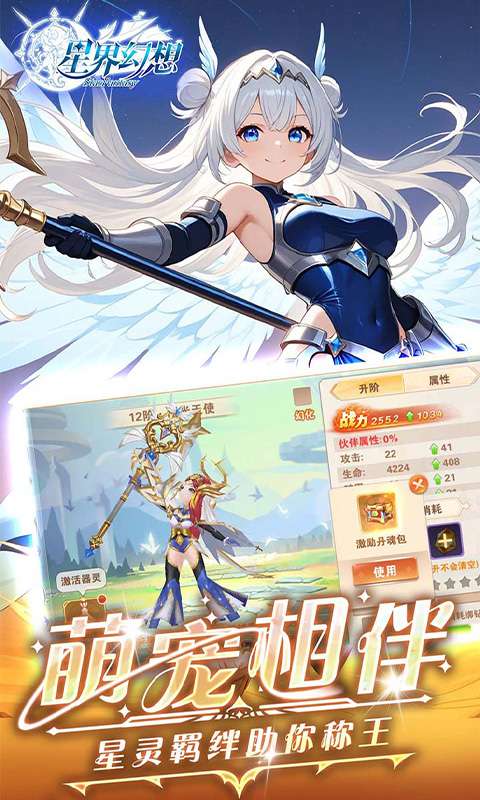 星界幻想(0.05折狂送十亿)3