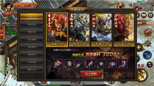 绝世火龙单职业0