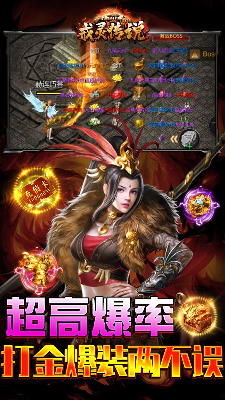 戒灵传说(无限送真充)-BT4