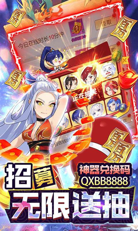 元素穿梭(刷充无限送抽)4