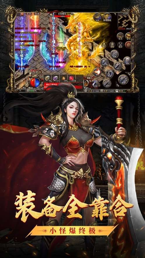 满攻速魂环超变传奇3