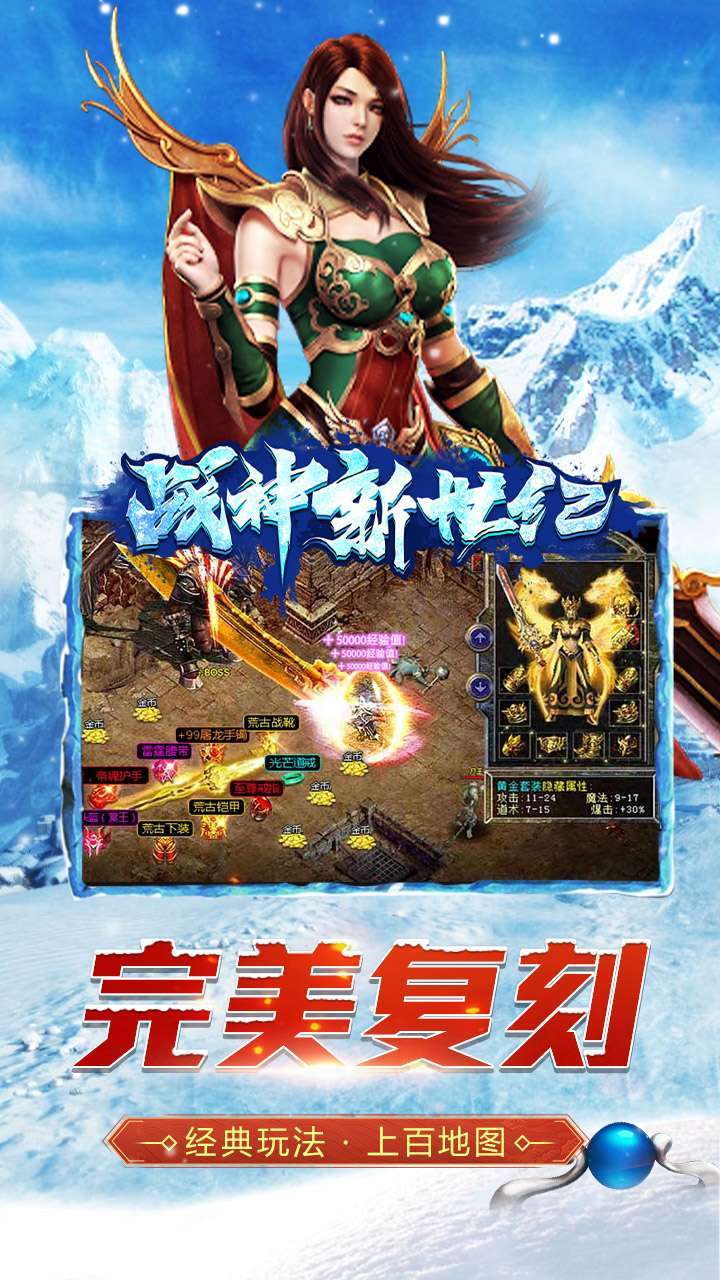 战神新世纪（BT新冰雪超变）1