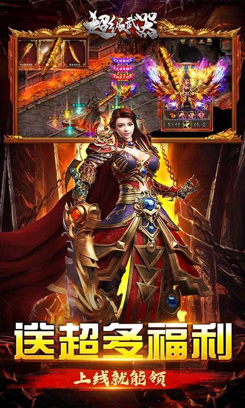 超级武器(狂暴爽服送充)4