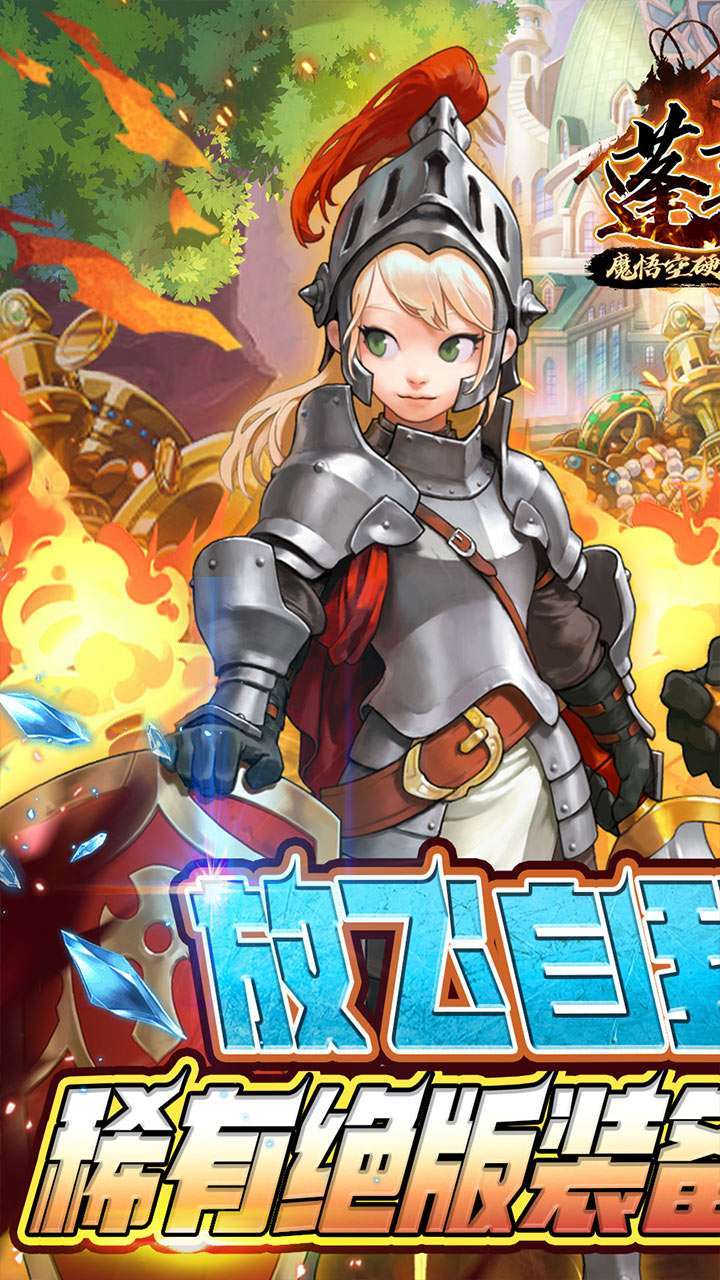 蓬莱(魔悟空硬核万抽)0