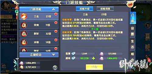 卧虎藏龙贰,跑商技巧