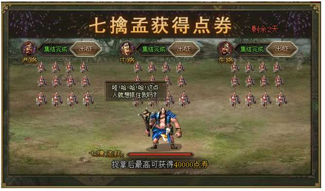 攻城掠地怎么获得点卷